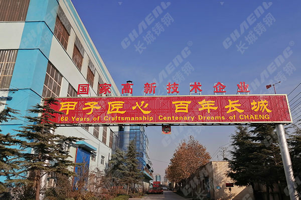 綠色鑄造丨祝賀長城鑄鋼順利通過環(huán)保企業(yè)B級評定！